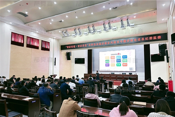 家庭家教家风建设走进东阿县纪委监委