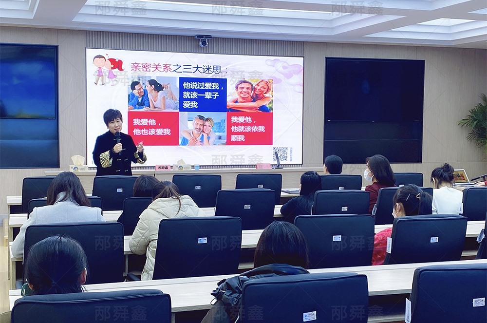 聊城市工业和信息化局亲密关系情商专题讲座
