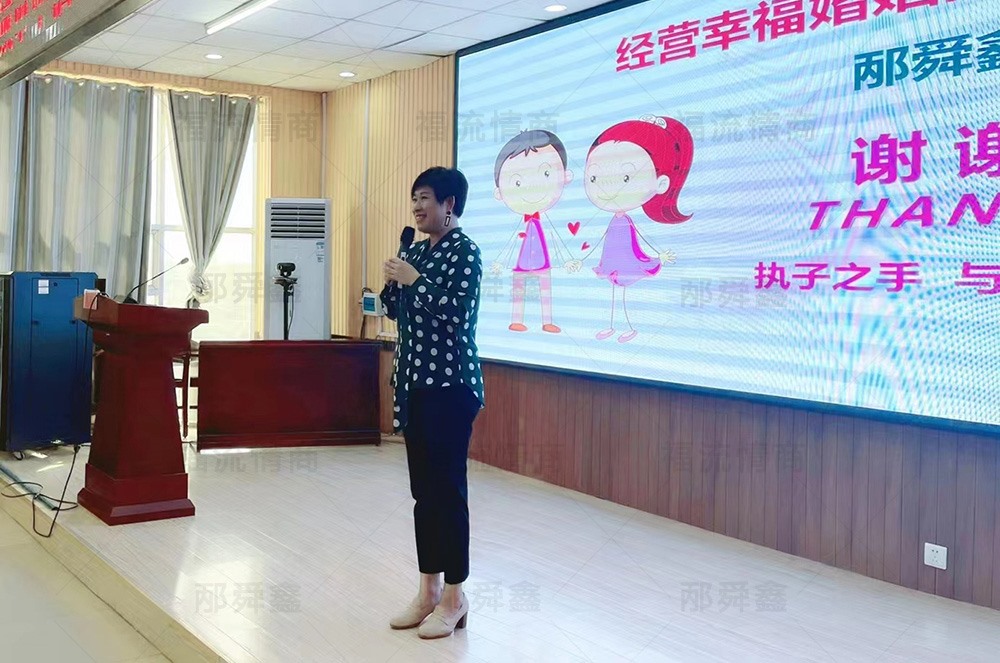 走进冠县—聊城市巾帼“聊”亮志愿宣讲活动—经营幸福婚姻的高情商密码