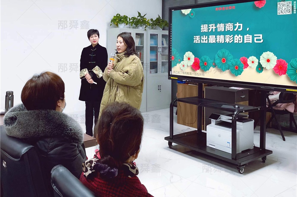 2022跨年自我成长情商系列讲座