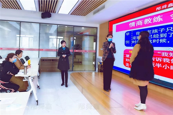 （赋能模式）家庭教育情商讲座—聊城市妇女儿童活动中心