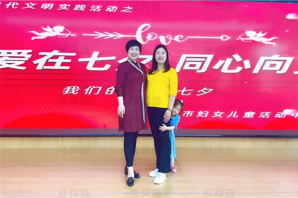 （互动模式）亲子教育情商讲座—聊城市妇女创新创业培训基地