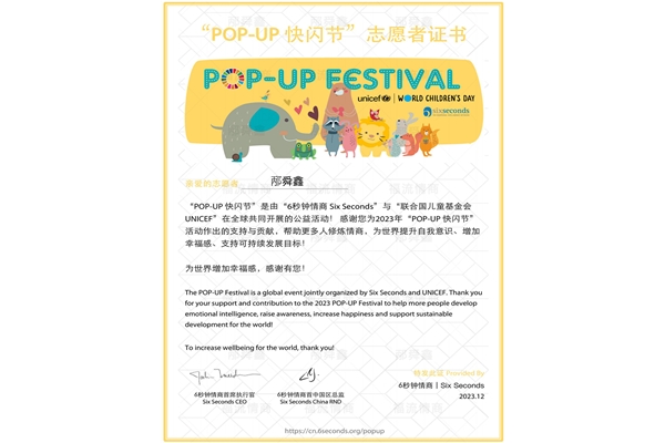 志愿者证书