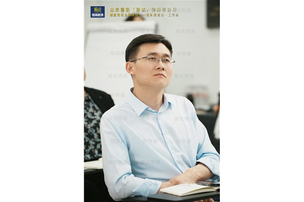 团队情商力 • 工作坊