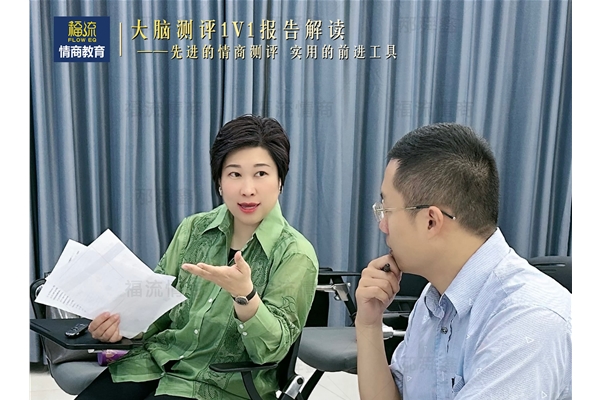 一对一情商力指导