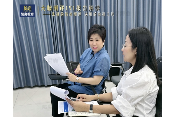 一对一情商力指导