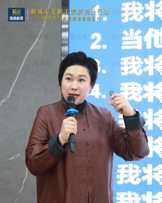 用关怀与共情塑造温馨医疗—情商赋能 • 助力她力量