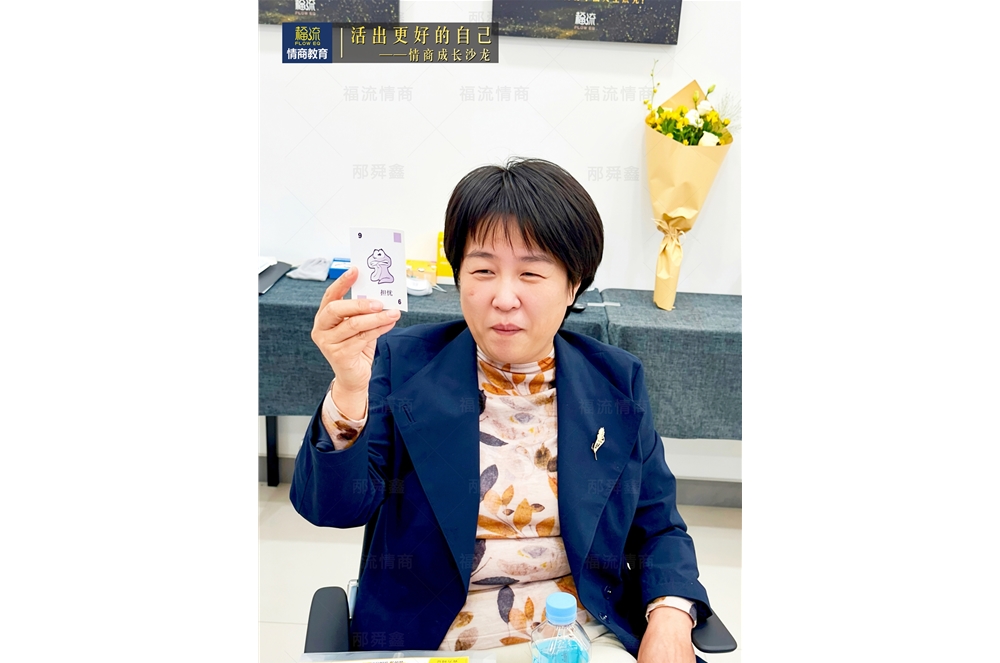活出更好的自己•情商成长沙龙