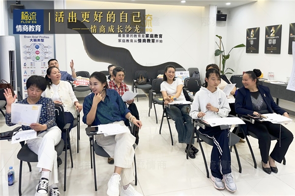 活出更好的自己•情商成长沙龙