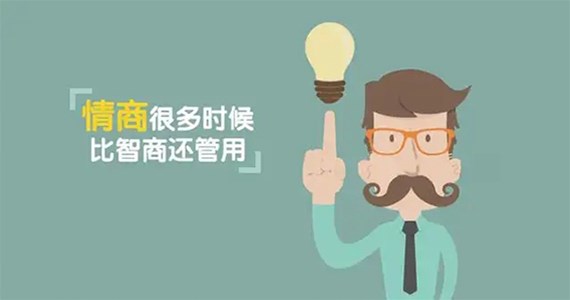情商教育的重要性