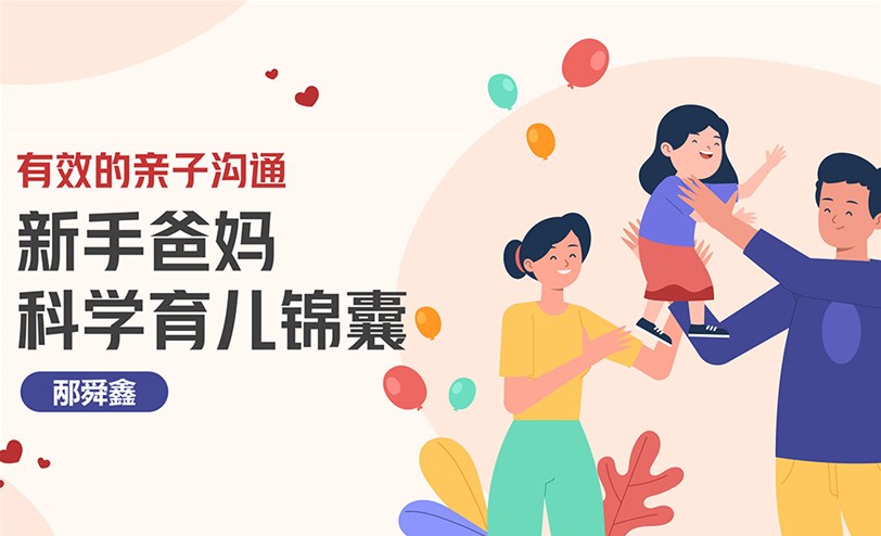 新手爸妈科学育儿锦囊：18个轻松育儿妙招